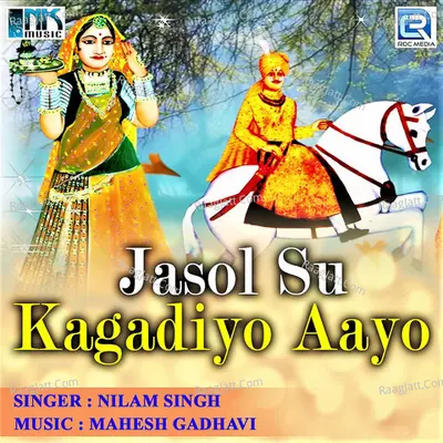 Jasol Su Kagadiyo Aayo Poster