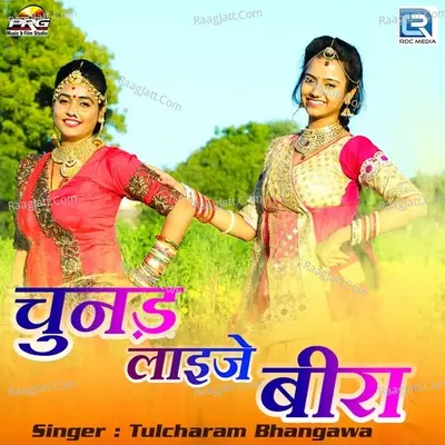 Chunad Laije Beera Cover