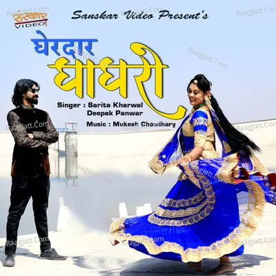 Ghardar Ghagro Poster