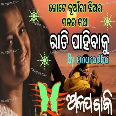 Rati Pahibaku Alapa Baki Cover