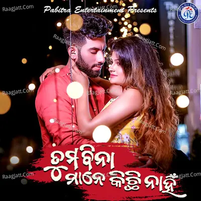 Tama Bina Mane Kichhi Nahin Cover