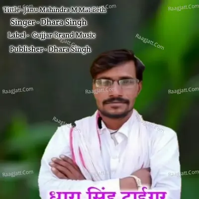 Janu Mahindra m mat beth Cover