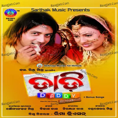 Daddy The Living God - BIKAS DAS