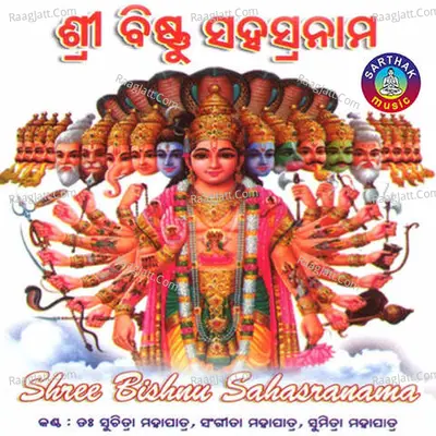 Shree Bishnu Sahashranama Poster