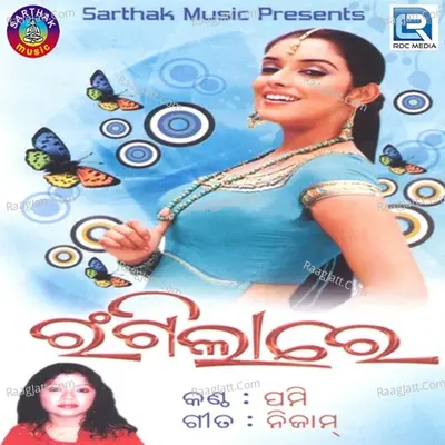 Rangilaa Re - Pami