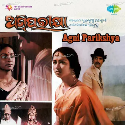 Agni Parikshya Poster