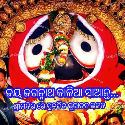 Jay Jagannath Kalia Santa Cover