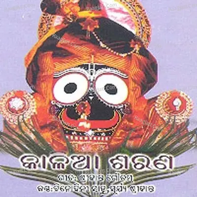 Kalia Sarana - Binodini/Suriya