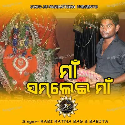MAA SAMLEI MAA Cover