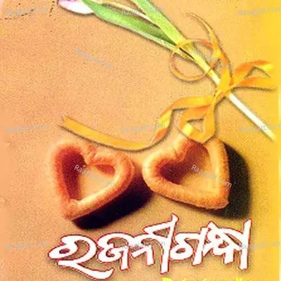 Rajani Gandha - Saroj Nanda