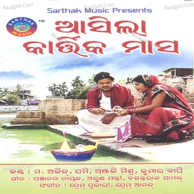 Aasila Kartika Maasa - Pami