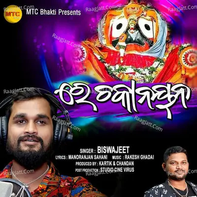 Biswajeet Image