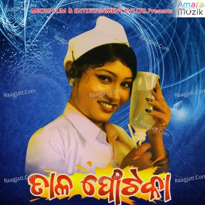 Talophotoka - Abhijit Majumdar