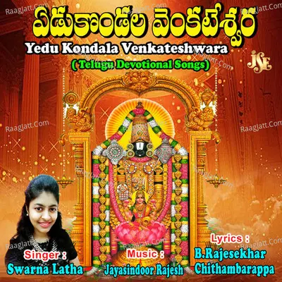Yedu Kondala Venkateshwara Poster