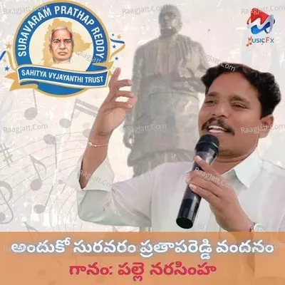 Palle Narsimha