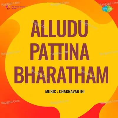 Alludu Pattina Bharatham - P. Susheela