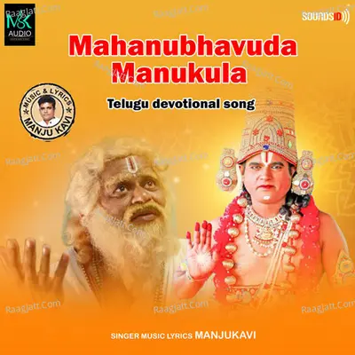 Mahanubhavuda Manukula Cover