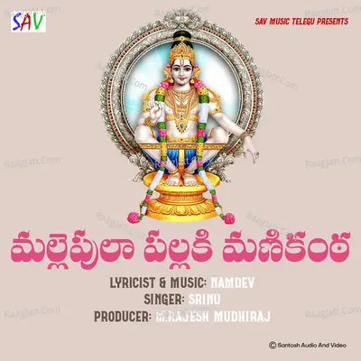 Malle Pula Pallaki Manikanta Cover