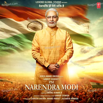 PM Narendra Modi Poster