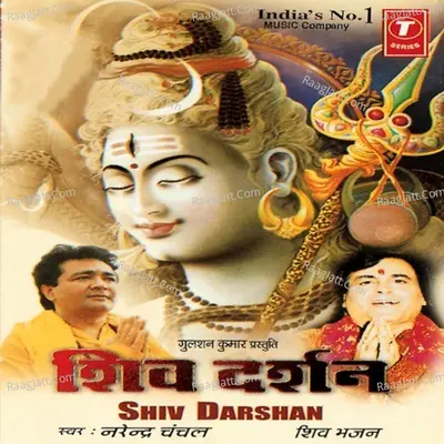 Shiv Darshan Poster