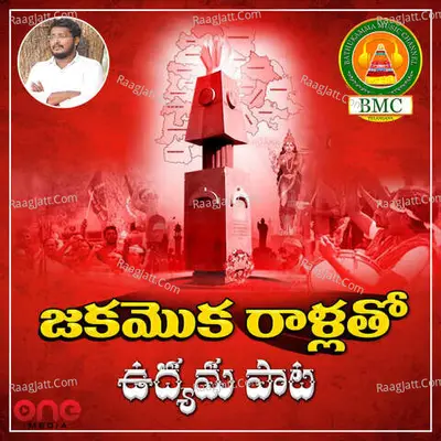 Vadlakonda Anil Kumar