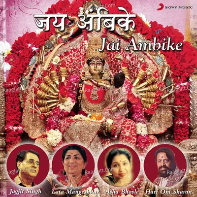 Jai Ambike - Lata Mangeshkar
