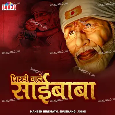 Shirdi Wale Sai Baba Cover