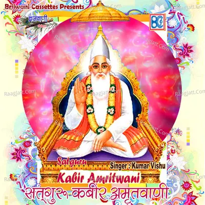 Kabir Amritwani Vol-1 Poster