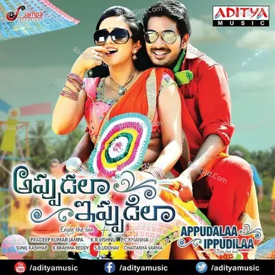 Appudalaa Ippudilaa - Pranavi