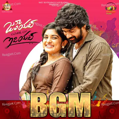 Juliet Lover Of Idiot - BGM - Supriya Lohith