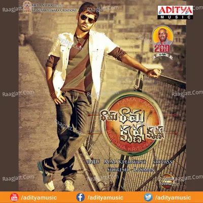 Rama Rama Krishna Krishna Poster