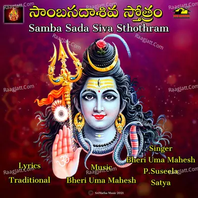 Samba Sada Shiva Sthothram