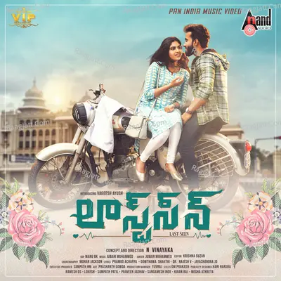 Last Seen (Telugu) Cover