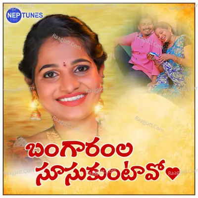 Bangaramla Soosukuntaavo (Telangana Folk) Cover
