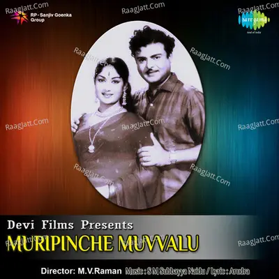 Muripinche Muvvalu - Ghanatasala