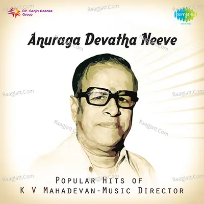 Anuraga Devatha Neeve Popular Hits - Ghanatasala