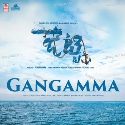 Gangamma (From "Jetty")
