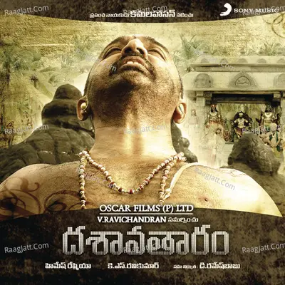 Dhasavathaaram (Telugu) Poster