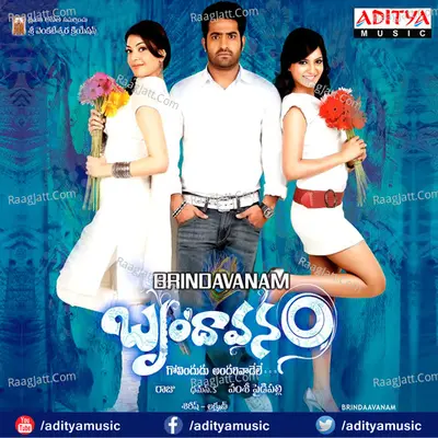 Brindaavanam - S. Thaman