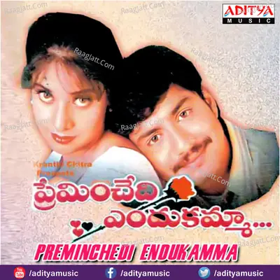 Preminchedi Endukamma - Ilaiyaraaja