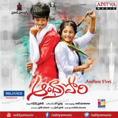 Andhra Pori - Josyabhatla