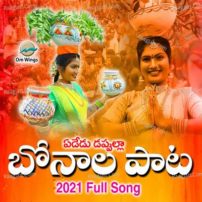 Bonal Song 2022 Cover