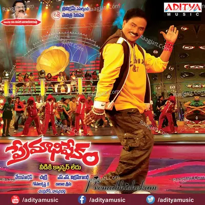 Premabhishekam - Chakri