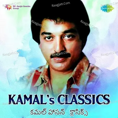 Kamals classics - Telugu - Salil Chowdhury