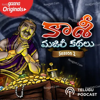 Kasi Majili Kathalu - Season 2 - RJ Hemant