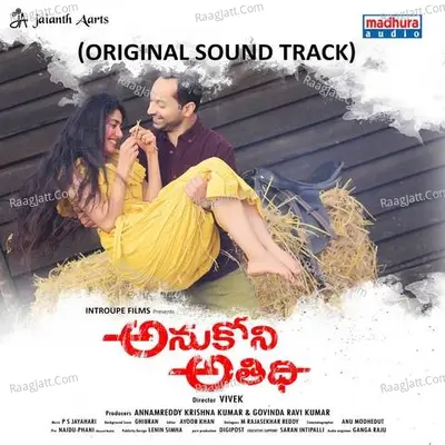 Anukoni Athidhi Poster