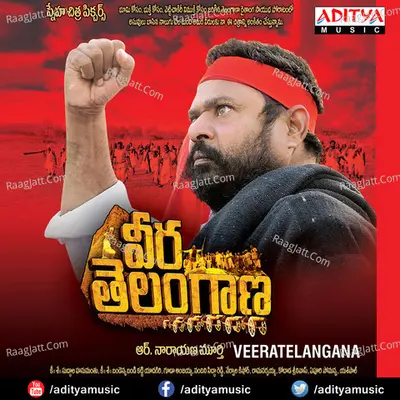 Veera Telangana - Chorus