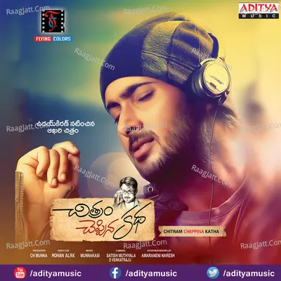 Chitram Cheppina Katha - Munna Kasi