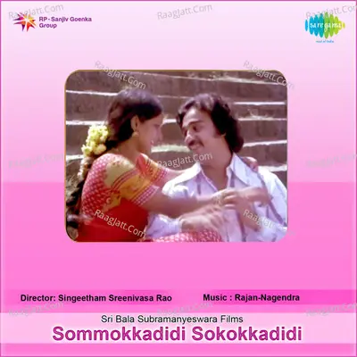 Sommokadidhi Sokokadidhi Poster