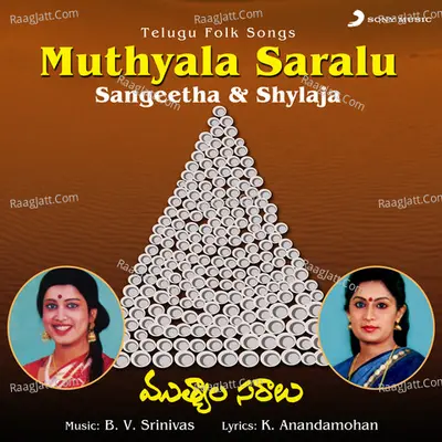 Muthyala Saralu (Telugu Folk Songs) - Sangeetha